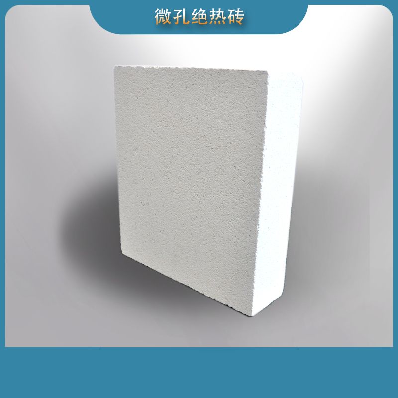 微孔絕熱磚